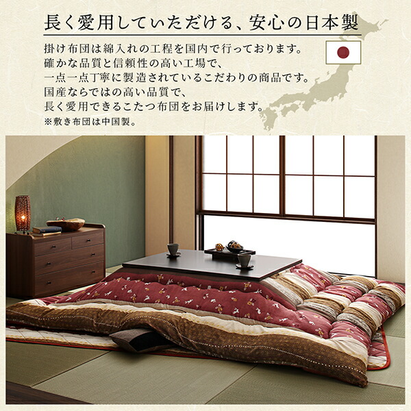 こたつ布団セット ふっくら綿入り うさぎ和柄こたつ布団 掛布団&敷布団2点セット 5尺長方形(90×150cm)天板対応_13