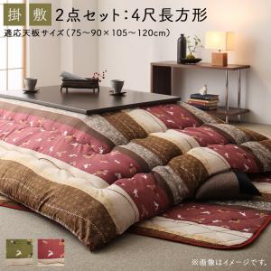 こたつ布団セット ふっくら綿入り うさぎ和柄こたつ布団 掛布団&amp;敷布団2点セット 4尺長方形(80×120cm)天板対応