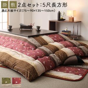 こたつ布団セット ふっくら綿入り うさぎ和柄こたつ布団 掛布団&amp;敷布団2点セット 5尺長方形(90×150cm)天板対応