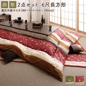 こたつ布団セット ふっくら綿入り うさぎ和柄こたつ布団 掛布団&amp;敷布団2点セット 6尺長方形(90×180cm)天板対応