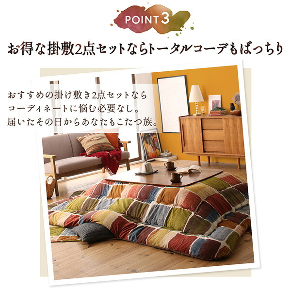 こたつ こたつ布団 おしゃれ アートモダンなモザイクデザインこたつ布団 こたつ用掛け布団単品 4尺長方形(80×120cm)天板対応_9