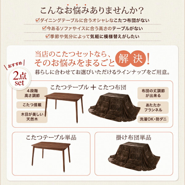 こたつ こたつテーブル おしゃれ 年中快適 暮らしに合わせて高さが変えられるこたつ こたつテーブル単品 長方形(75×105cm)_3