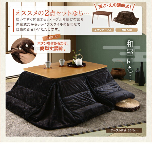 こたつ こたつテーブル おしゃれ 年中快適 暮らしに合わせて高さが変えられるこたつ こたつテーブル単品 長方形(75×105cm)_4