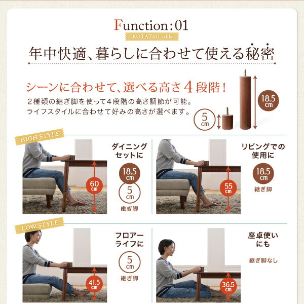こたつ こたつテーブル おしゃれ 年中快適 暮らしに合わせて高さが変えられるこたつ こたつテーブル単品 長方形(75×105cm)_10