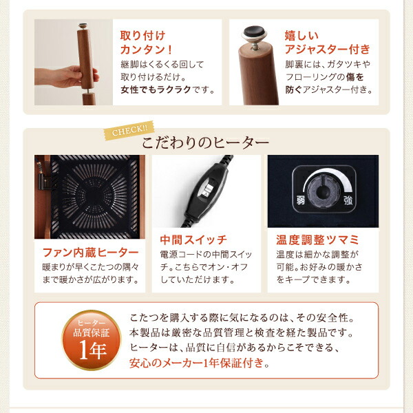 こたつ こたつテーブル おしゃれ 年中快適 暮らしに合わせて高さが変えられるこたつ こたつテーブル単品 長方形(75×105cm)_11
