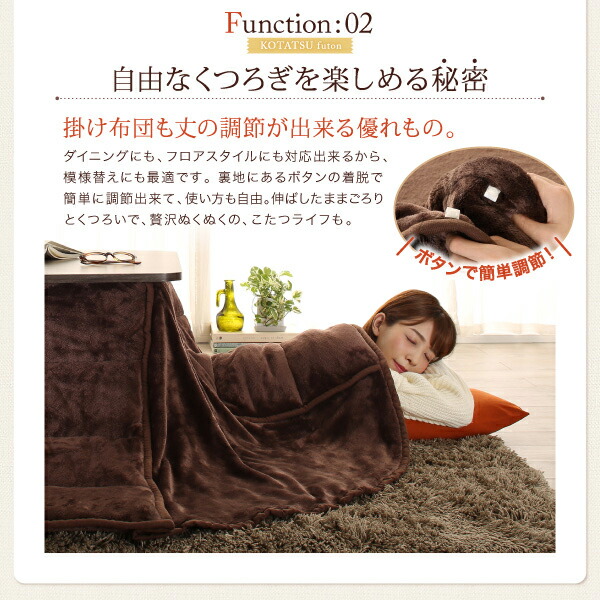 こたつ こたつテーブル おしゃれ 年中快適 暮らしに合わせて高さが変えられるこたつ こたつテーブル単品 長方形(75×105cm)_12