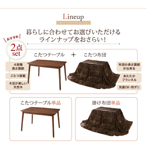こたつ こたつテーブル おしゃれ 年中快適 暮らしに合わせて高さが変えられるこたつ こたつテーブル単品 長方形(75×105cm)_17