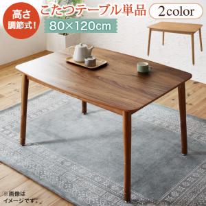 こたつこたつ 長方形」の人気商品一覧・価格比較 - 価格.com