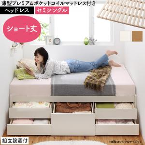 すのこベッド すのこ ベッド シングルベッド ベッドフレーム ベット 収納 収納付き 収納ベッド おしゃれ 薄型プレミアムポケットコイルマットレス付き