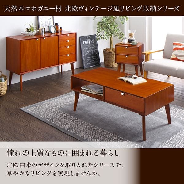 サイドテーブル W40｜ナイトテーブル ソファーサイド ベッドサイドテーブル 寝室 引き出し収納付き 木製 天然木 マホガニー材 北欧 ヴィンテージ風_1