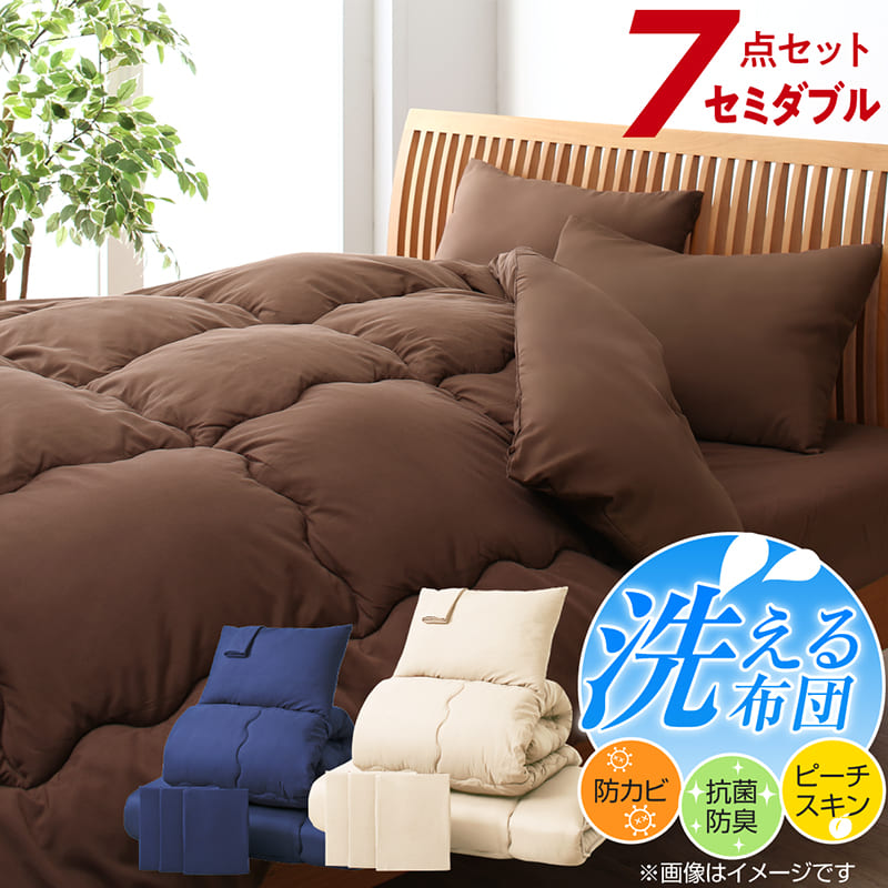 Yahoo! Yahoo!ショッピング(ヤフー ショッピング)布団セット 布団 シングル セミダブル ダブル カバー付き 掛け布団 布団カバー 枕 シーツ ボックスシーツ 収納袋 ベッドパッド セット 抗菌 防臭