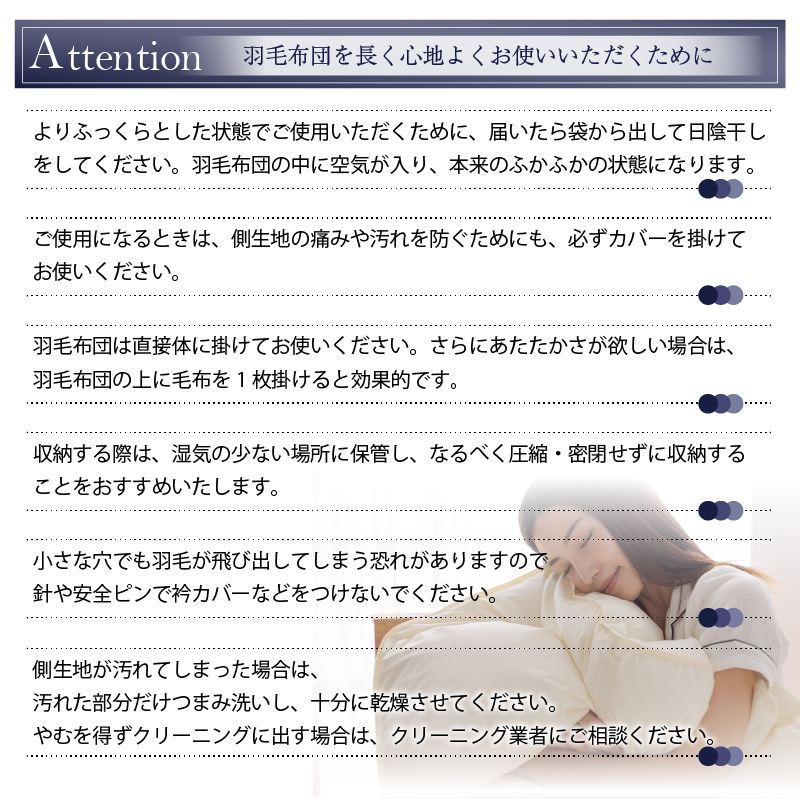 羽毛布団 シングル 羽毛 布団 日本製 防ダニ 国産 国内洗浄 春用 秋用 快適 羽毛ふとん 合い掛け布団 掛け布団 掛布団 抗菌 550fp 合掛け 単品 シングル｜co-chi｜18