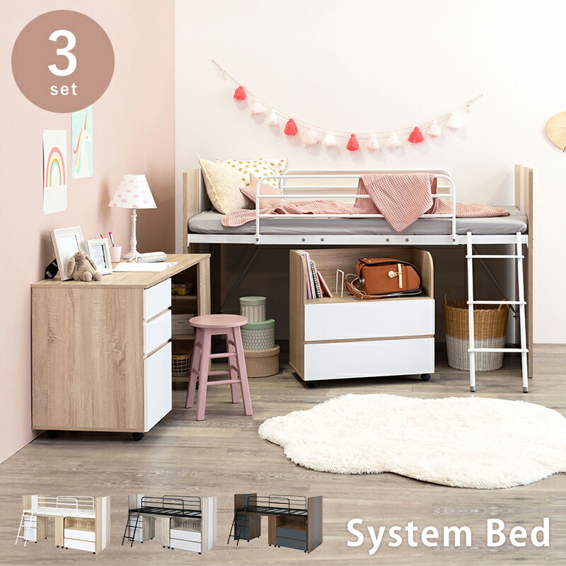 子供用ベッド キッズベッド 二段ベッド ロフトベッド 木製ベッド 子供部屋家具 コンパクトベッド シングルベッド 収納付きベッド 安全設計ベッド キャ