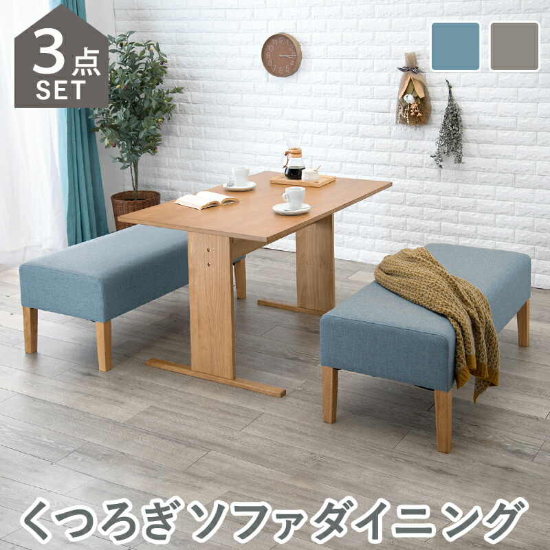 ダイニング3点セット ベンチ付き おしゃれ シンプルデザイン テーブル1台 ベンチ1台 チェア1脚 快適な座り心地 コンパクトサイズ ナチュラルカラー