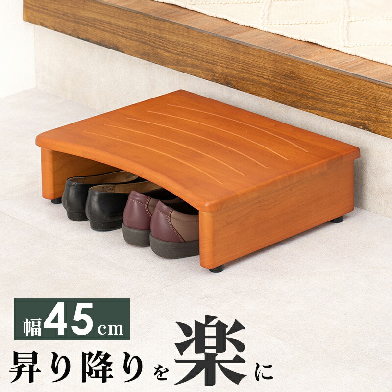 踏み台 おしゃれ 木製」の人気商品一覧 | 安い商品を通販サイト