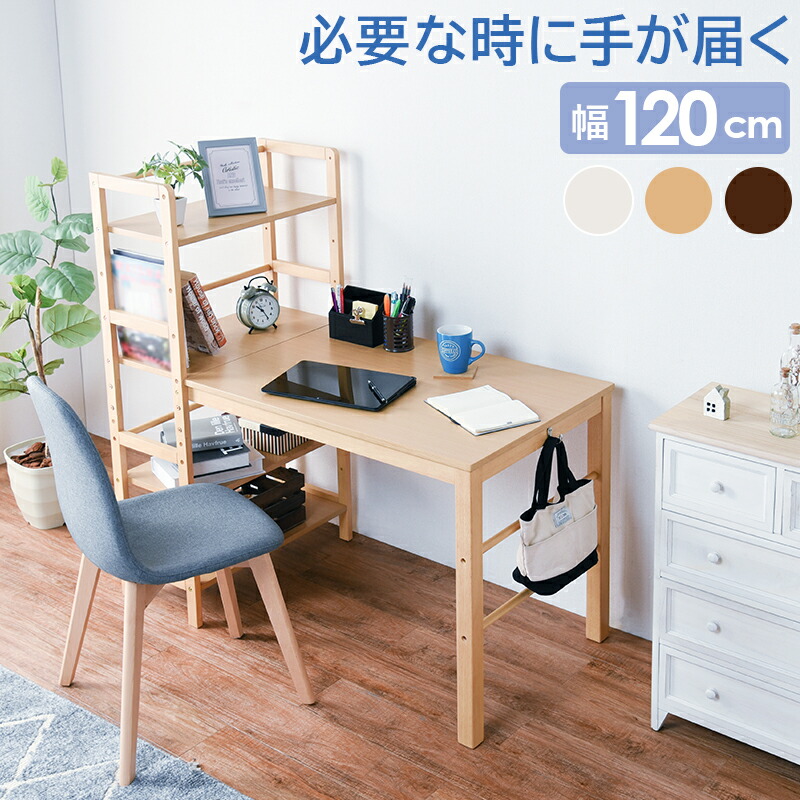デスク 学習机 木製 ウッド」の人気商品一覧 | 安い商品を通販サイト