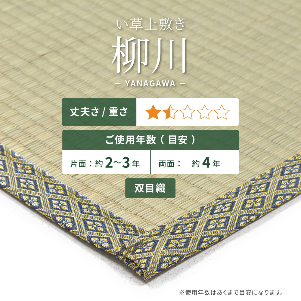 い草カーペット 柳川 江戸間 10帖 440×352 ラグ カーペット い草 畳 和室 床敷き 夏用 冷感 敷物 ナチュラル 省スペース 夏ラグ 和風_1