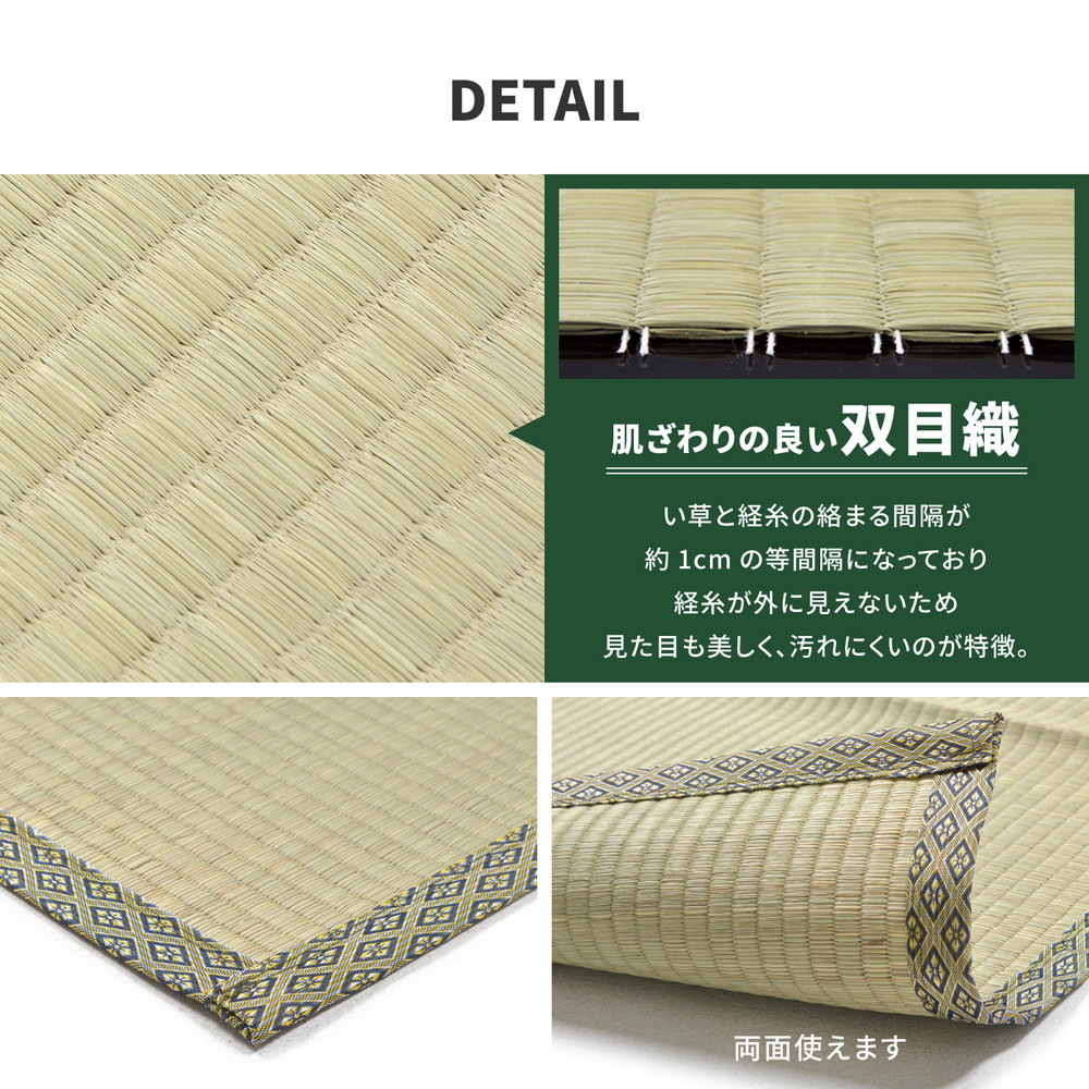 い草カーペット 柳川 江戸間 10帖 440×352 ラグ カーペット い草 畳 和室 床敷き 夏用 冷感 敷物 ナチュラル 省スペース 夏ラグ 和風_7