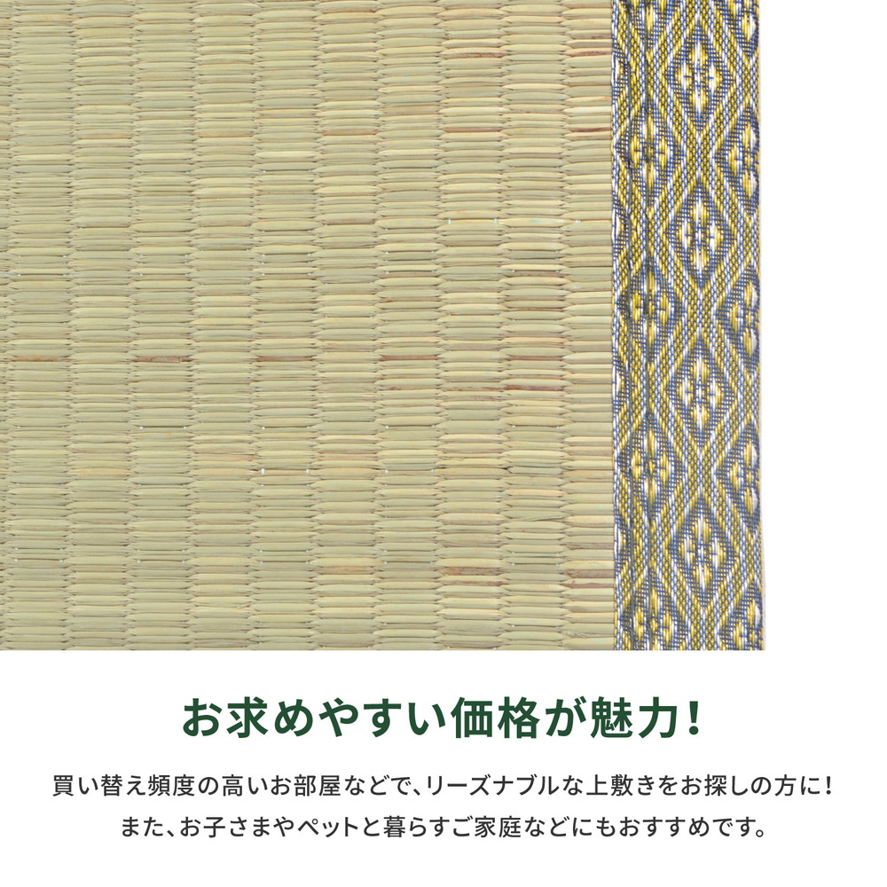 い草カーペット 柳川 本間 8帖 382×382 い草カーペット カーペット ラグ マット 室内 屋内 インテリア おしゃれ シンプル 和風 モダン_3