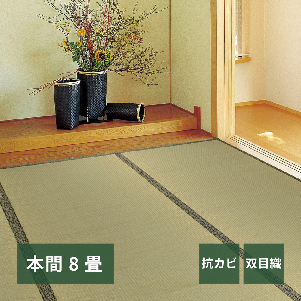 い草カーペット 柳川 本間 8帖 382×382 い草カーペット カーペット ラグ マット 室内 屋内 インテリア おしゃれ シンプル 和風 モダン