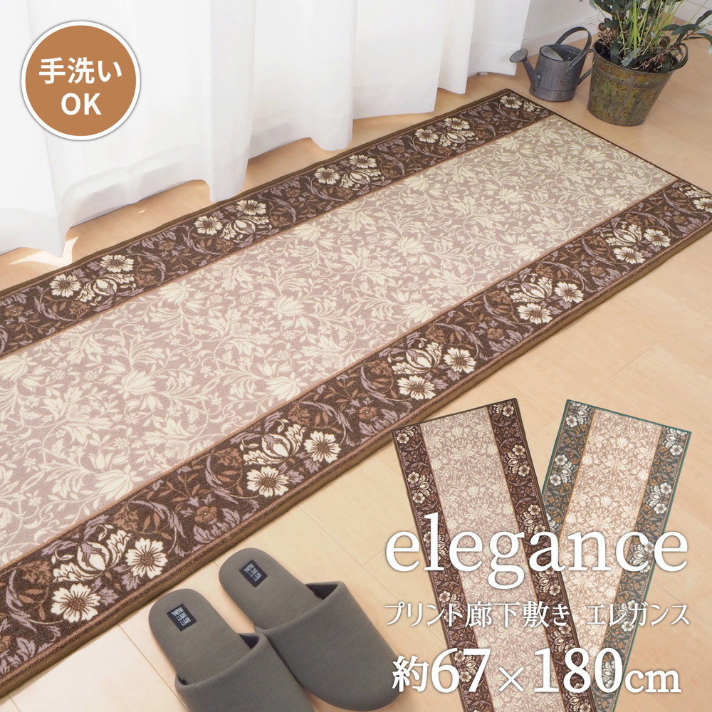 �^�t�g�v�����g�L���~�� �G���K���X 67×180cm �L���~�� �L���}�b�g �J�[�y�b�g ���O ���� ���� �C���e���A ������� �V���v�� �k�� ���_��