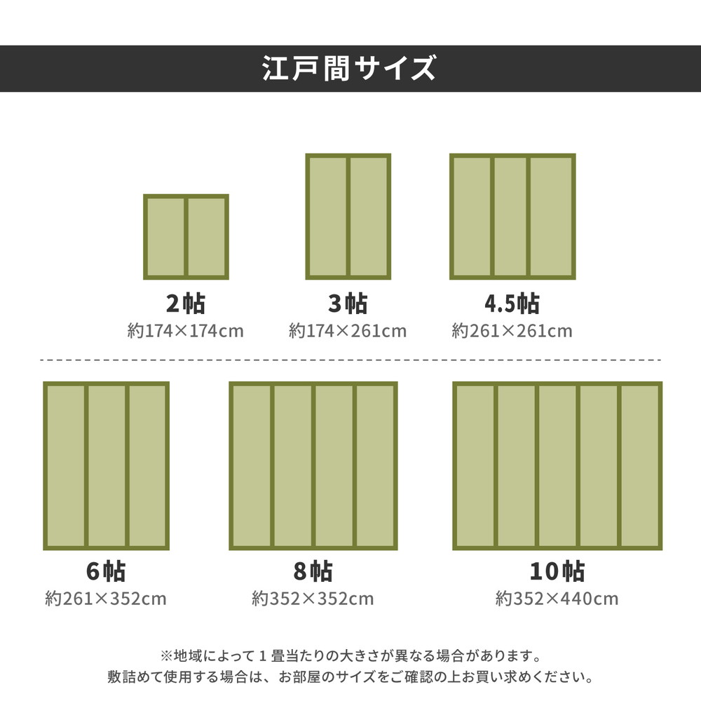 フリーカット裏付き い草カーペット みすず 江戸間 8帖 352×352 い草カーペット い草ラグ ラグ マット フリーカット 裏付き 江戸間 8帖_9