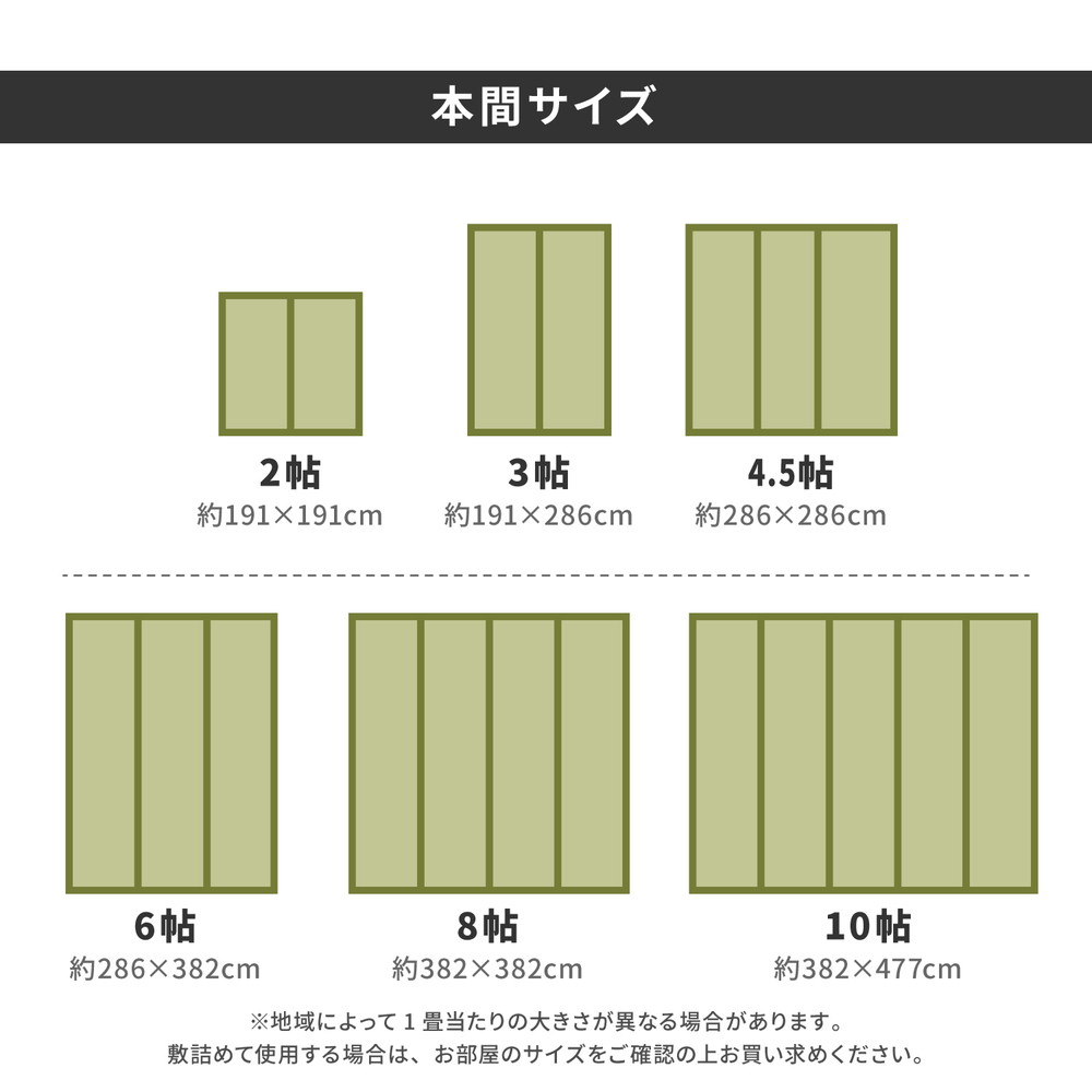 フリーカット裏付き い草カーペット みすず 補修テープ付き 江戸間 8帖（352×352）_9