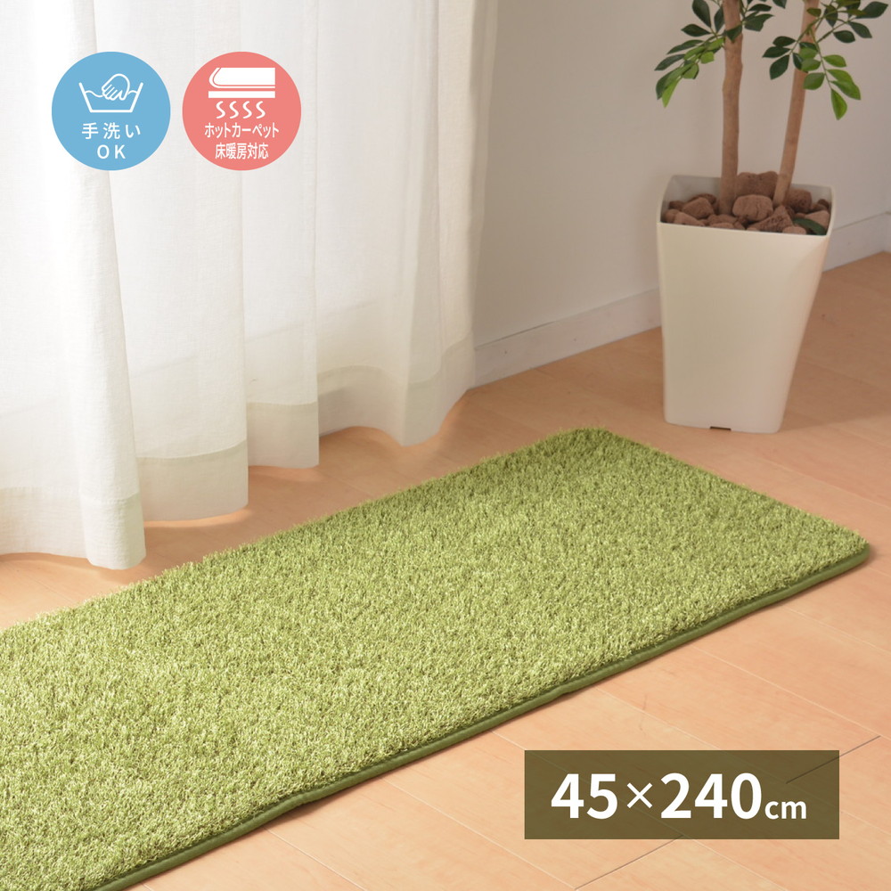 ���A���Ő����̂��炩�L�b�`���}�b�g �V�[���@ 45×240cm �L�b�`���}�b�g �}�b�g �Ő��� ���炩 �ӂ�ӂ� �􂦂� ����~�� �h�� �����p