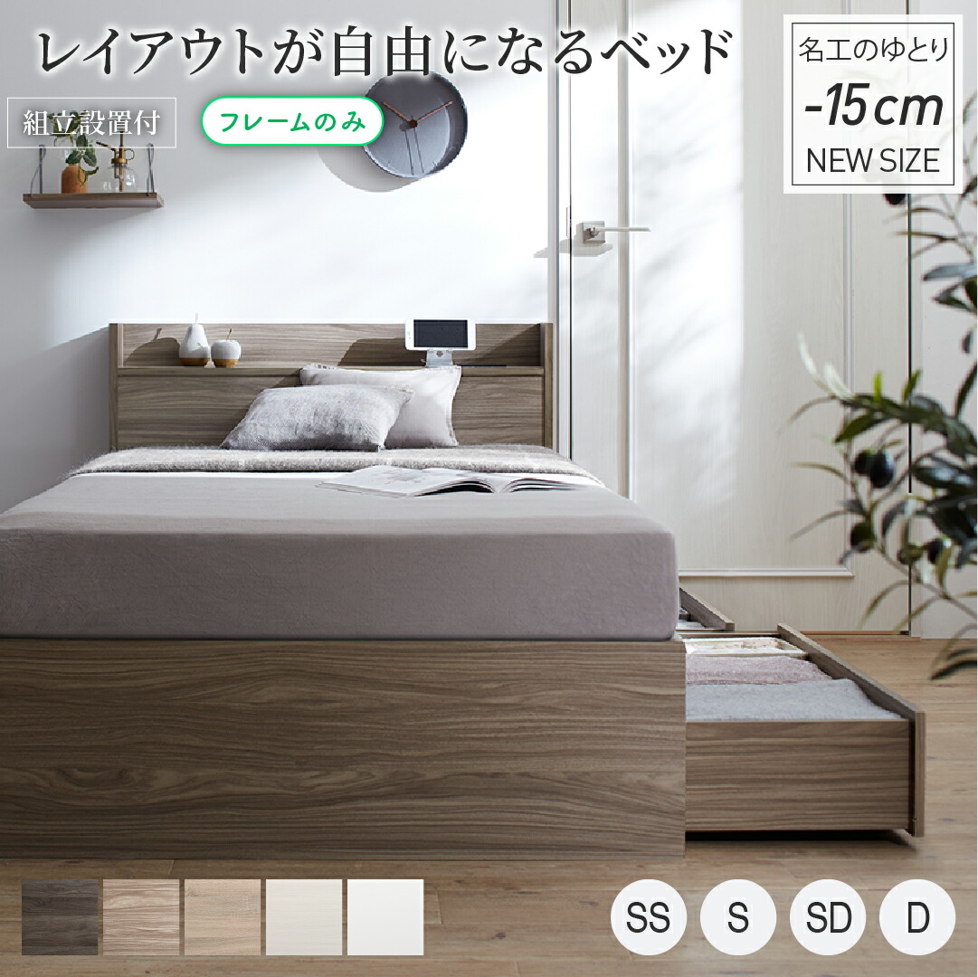 ベッド ショート丈 ショート シングルベッド セミシングルベッド 収納付き ベッドフレーム ベット コンパクト 小さい 小さめ 省スペース 180cm