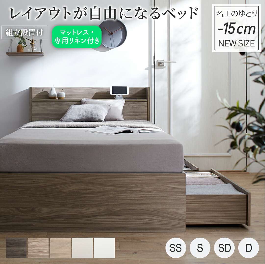 ベッド ショート丈 ショート シングルベッド セミシングル 収納付き ベッドフレーム ベット コンパクト 小さい 小さめ 省スペース 180cm 収納