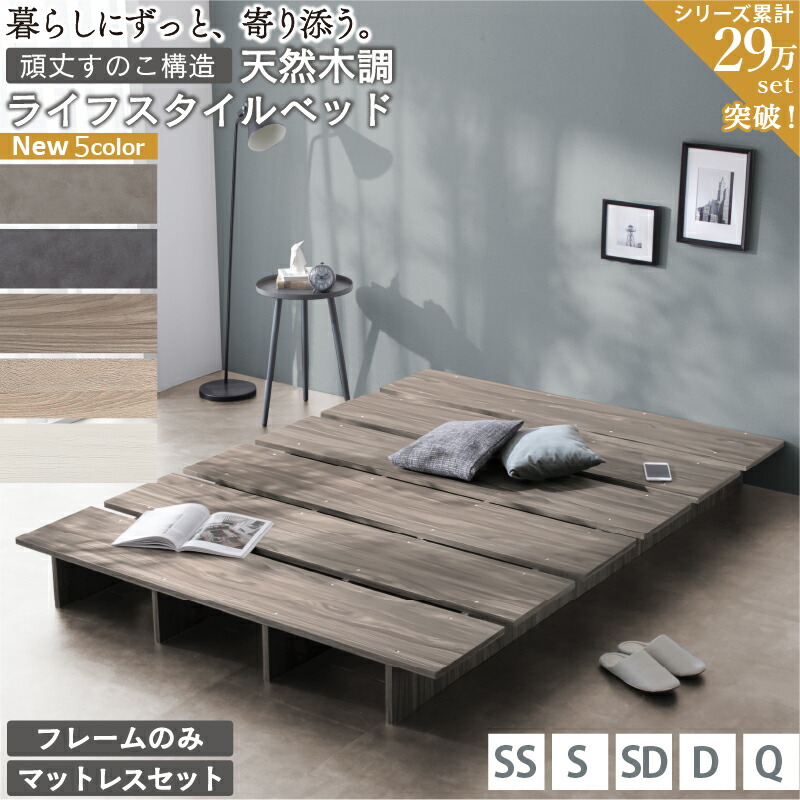 シングルベッド セミダブル フレーム」の人気商品一覧・価格比較