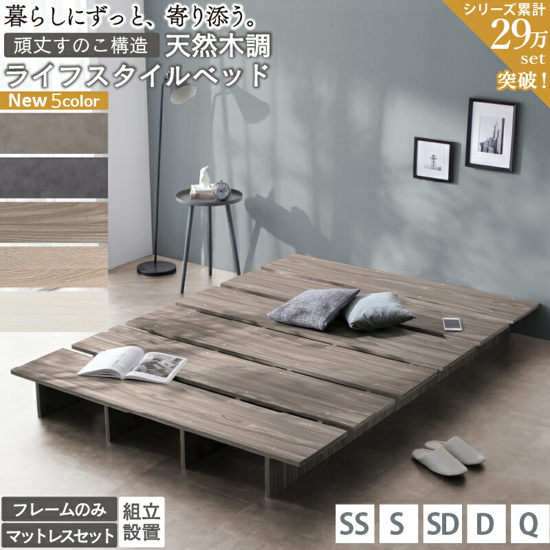 [直接取引8/29]最終値下げ木製クイーンベッドフレーム ベットフレーム クイーン」の人気商品一覧 | 安い商品を通販サイトから