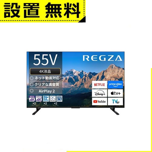 �S���ݒu���� ���� �e���r 55M550R | TOSHIBA REGZA 55V�^ 4K�t���e���r BS CS 4K�`���[�i�[���� YouTube��
