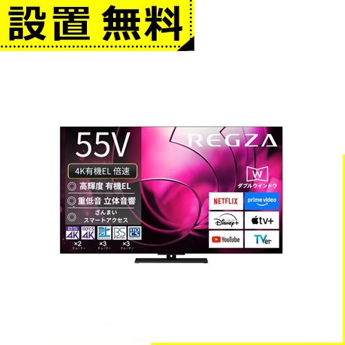 �S���ݒu���� ���� �L�@EL�e���r 55X8900R | REGZA 55V�^�L�@EL�e���r X8900R�V���[�Y