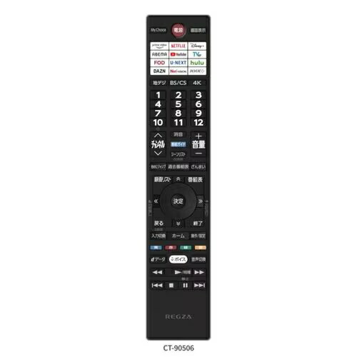 全国設置無料 東芝 液晶テレビ 85Z875R | TOSHIBA REGZA 85V型 MiniLED