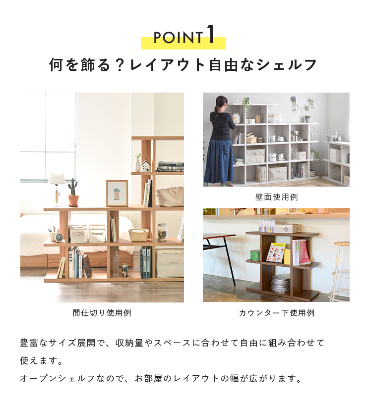 シェルフ | オープンラック 収納ラック ディスプレイラック 本棚