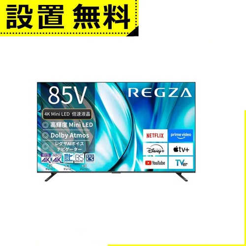 �S���ݒu���� ���� �e���r 85Z770R | TOSHIBA REGZA 85Z770R 85V�^ 4K Mini LED�t���e���r Bluetoo