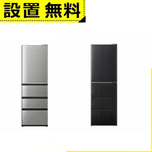 アクア冷蔵庫❗️2019❗️ AQR-V46J(T) AQR-V46J | アクア株式会社（AQUA）｜生活家電