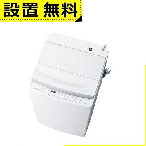 TOSHIBA（東芝）洗濯乾燥機 AW-8VH4（2025年製） 全国設置無料 東芝 洗濯機 AW-8VH4 | TOSHIBA 縦型洗濯乾燥機 ZABOON