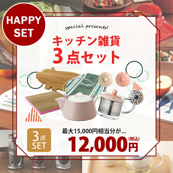 キッチン雑貨 3点セット IH対応セラミックケトル＋耐熱ガラスポット＋他1点｜ お得 福袋 ケトル ガラスポット キッチン雑貨 ティーポット IH対応