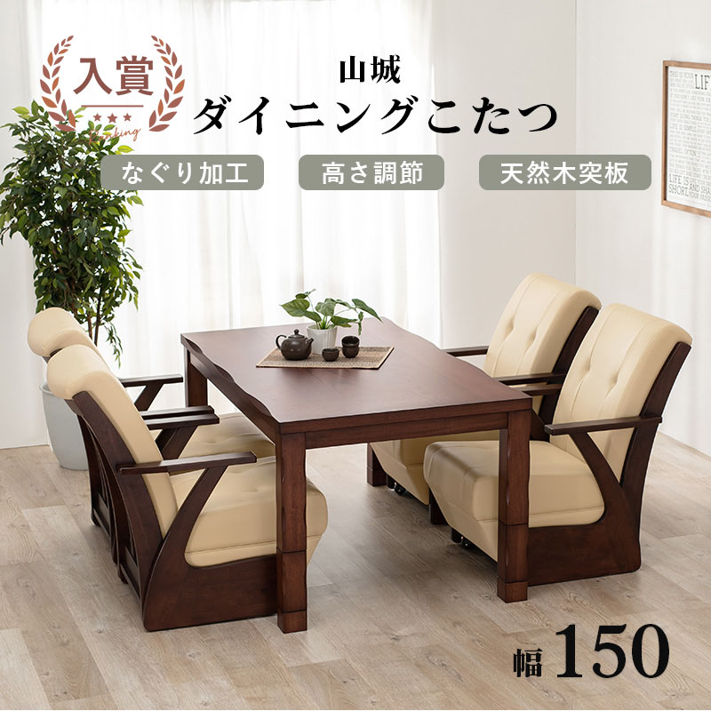 大声こたつテーブルタモ150日本製・ヒーター付き kkg80.jpg