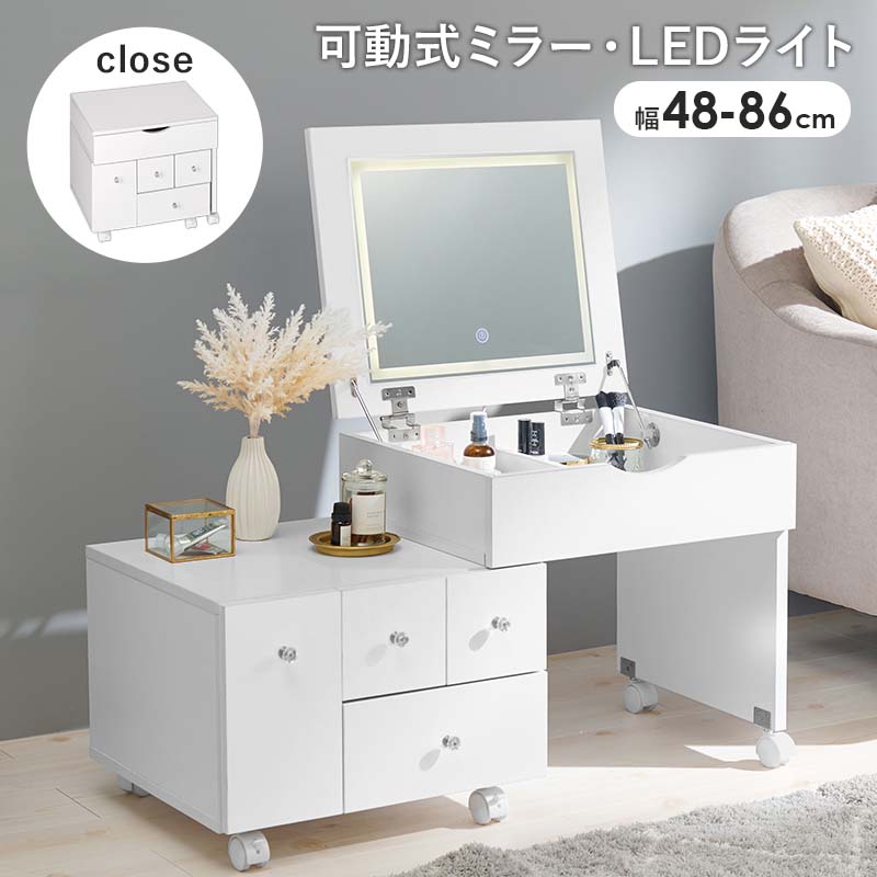 伸縮式コスメワゴン キャスター付き ほぼ完成品 引き出し ホワイト 白
