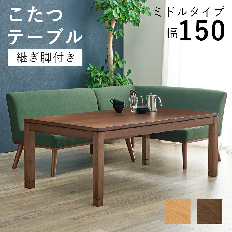 和モダン こたつ テーブル」の人気商品一覧 | 安い商品を通販サイト