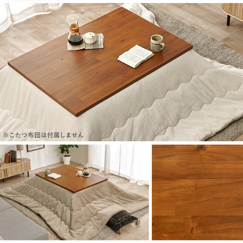 こたつ 継脚 コタツ 105×75（こたつテーブル）｜こたつ｜冷暖房器具