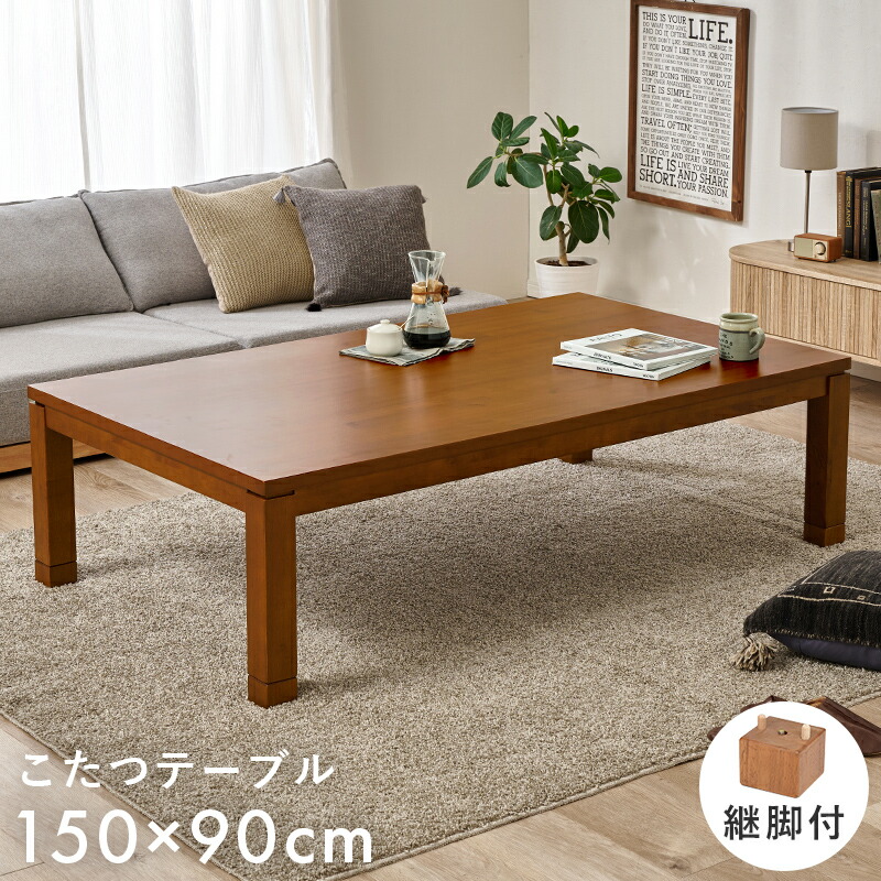 ���r���O�R�^�c �����P�i ��150×90cm �����` �������� �p�r�� �ؐ��ؖ� ������ �k�� �a���_�� ���g�� �a�� ���� �����e�[�u�� �R�^