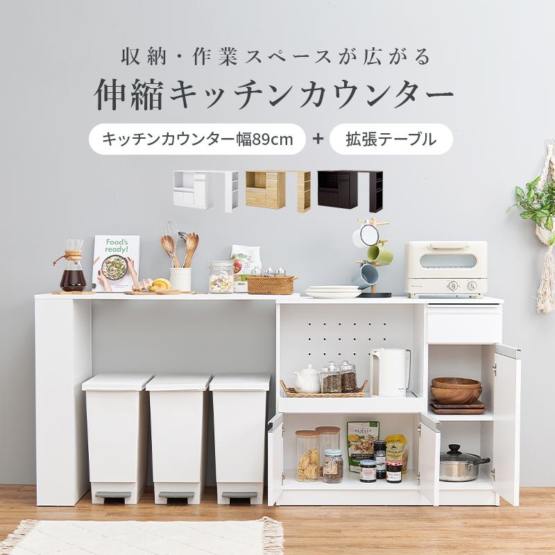 キッチンカウンター テーブル 伸縮」の人気商品一覧 | 安い商品を通販
