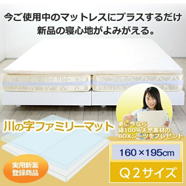 マットレスパッド 「川の字マット」 （クイーンサイズ 160×195 1枚タイプ） hri14126wh-sz78156wh 子供でも安心のエコ基準_1