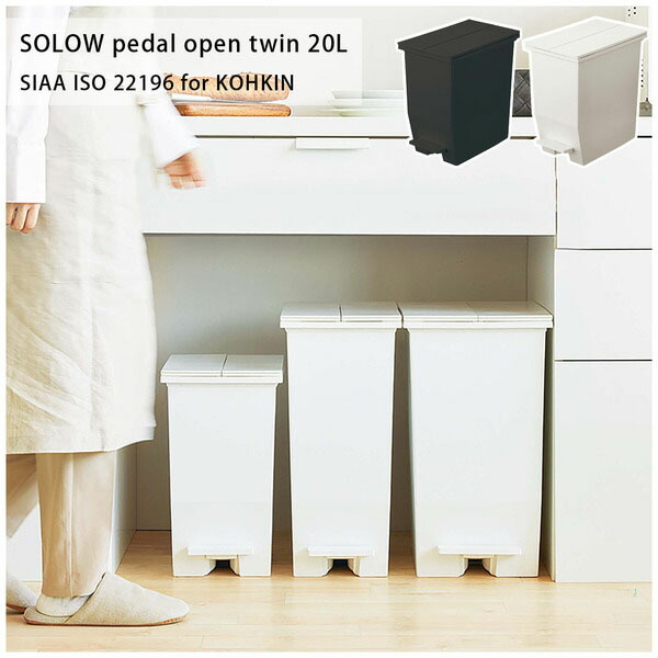 SOLOW �y�_���I�[�v���c�C��20L �^ �S�~�� �_�X�g�{�b�N�X 20L �y�_���� �L���X�^�[�t�� �c�C�� ���J�� �ω��J�� ���ݔ� �t�^�t�� �܎~