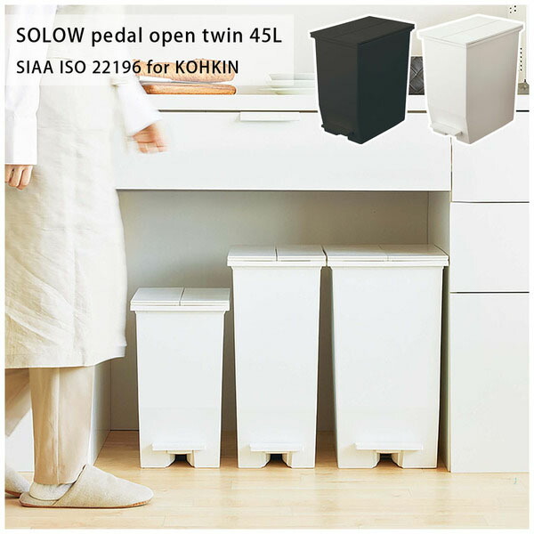 SOLOW �y�_���I�[�v���c�C��45L �^ �S�~�� �_�X�g�{�b�N�X 45L �y�_���� �L���X�^�[�t�� �c�C�� ���J�� �ω��J�� ���ݔ� �t�^�t�� �܎~