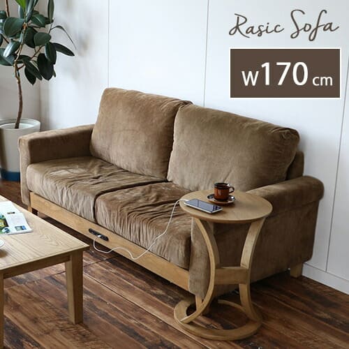 2.5P ソファ 電源付 ソファー sofa 2人掛け 二人掛け 2人掛けソファー 二人掛けソファ アンティーク おしゃれ ローソファー ローソファ